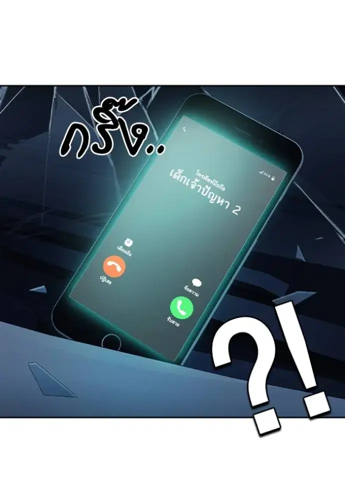 Study Group ตอนที่ 243 หน้า 116