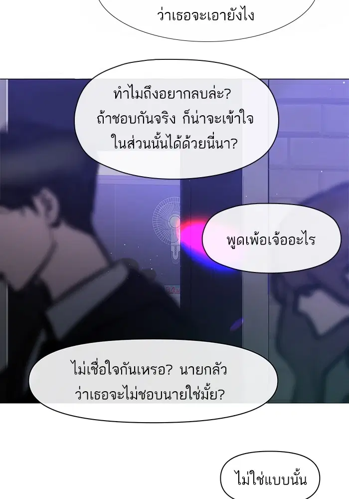 Random Chat ตอนที่ 286 หน้า 33