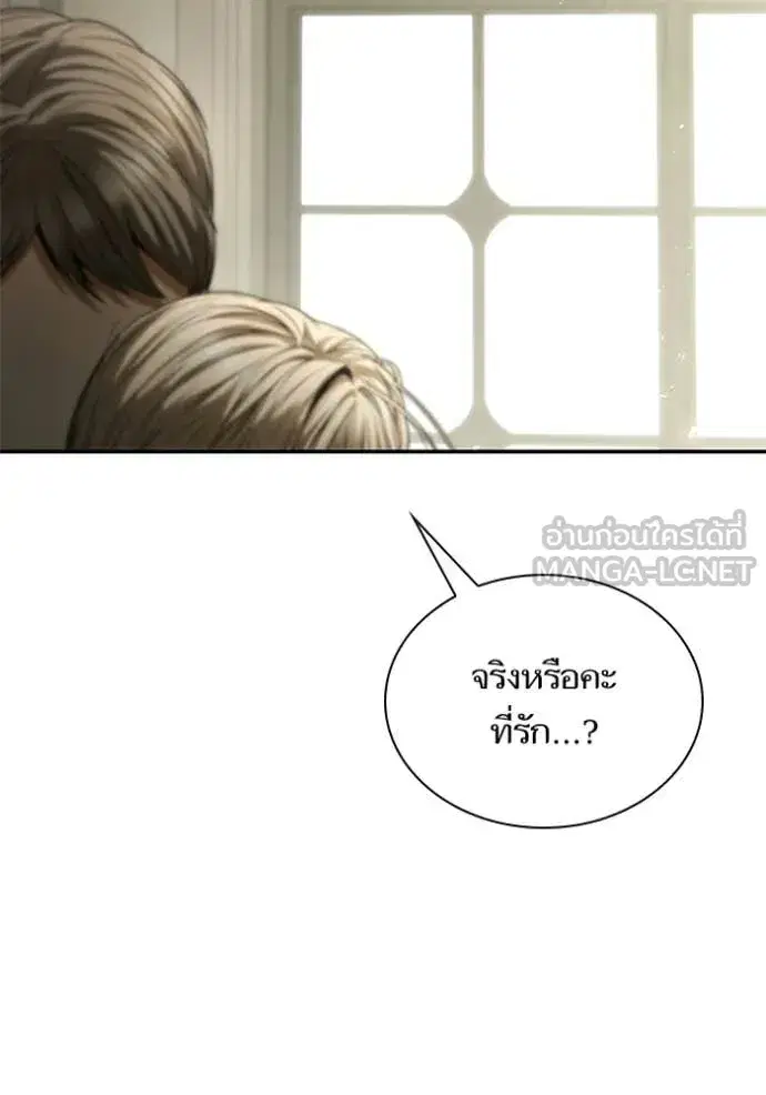 I Am the Queen in This Life ตอนที่ 193 หน้า 155