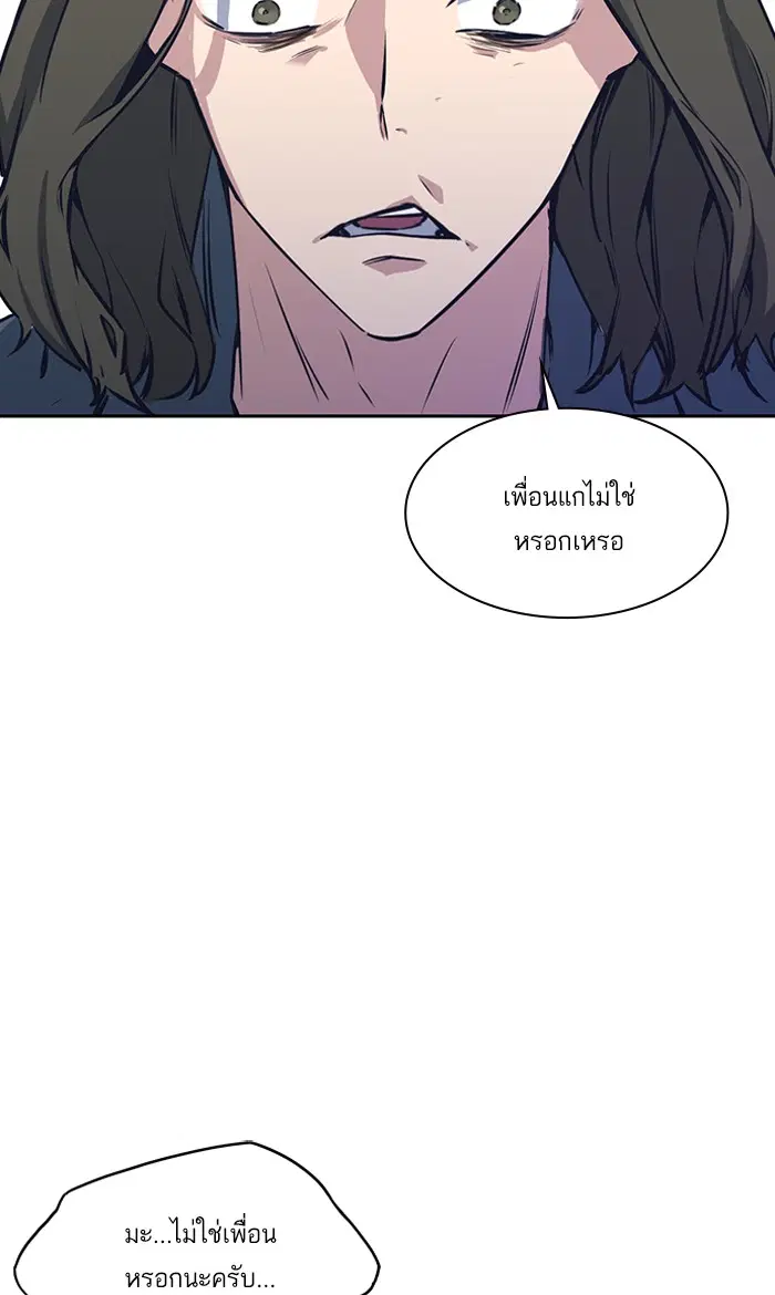 Study Group ตอนที่ 3 หน้า 102