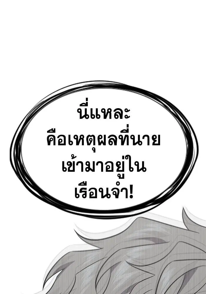 True Education ตอนที่ 33 หน้า 127