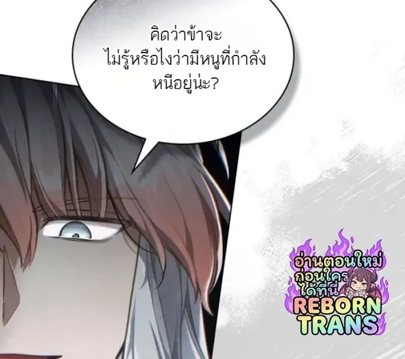 Reborn as the Enemy Prince เกิดใหม่เป็นเจ้าชายในประเทศศัตรู ตอนที่ 88 หน้า 44