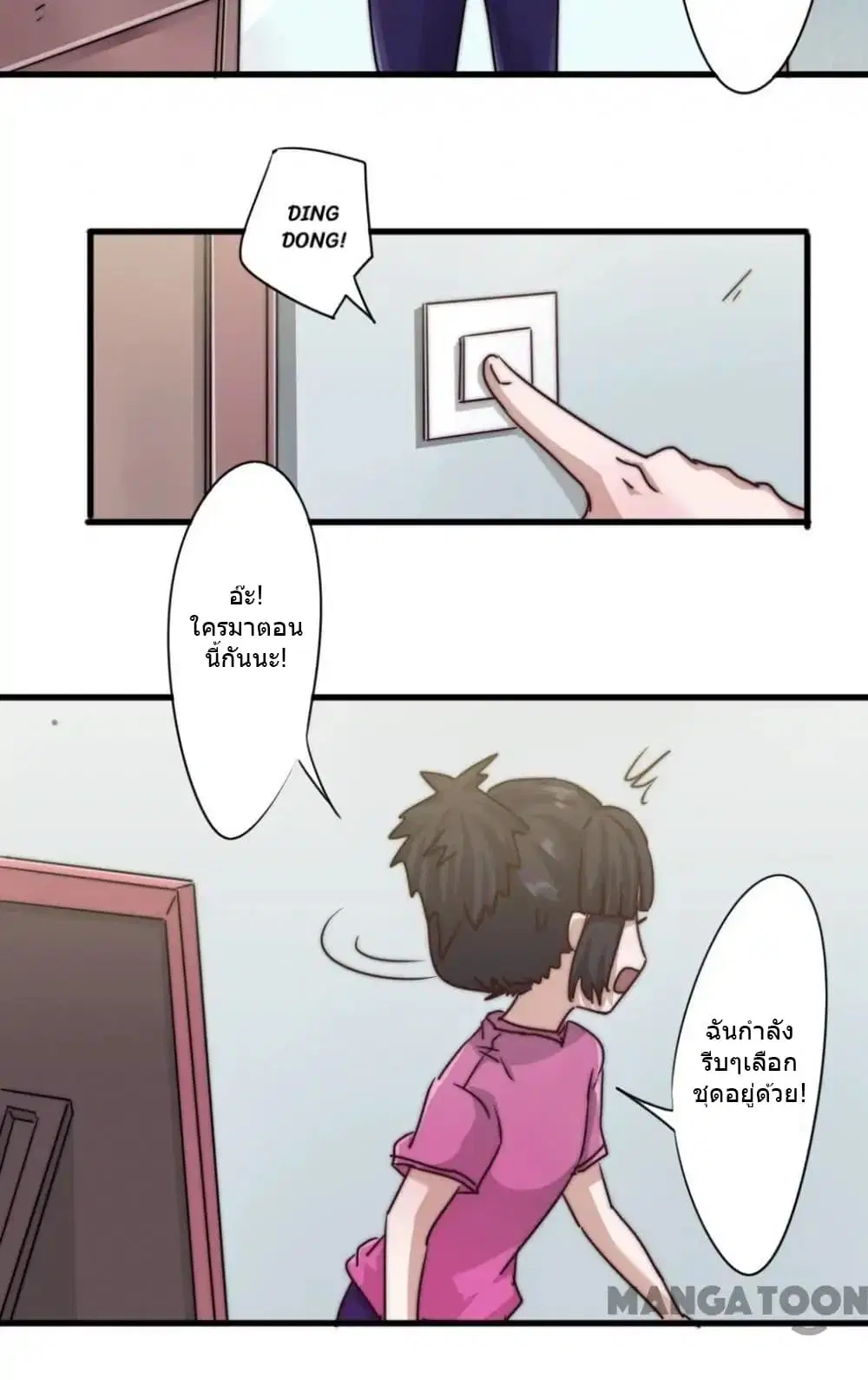 Strongest Worker ตอนที่ 110 หน้า 11