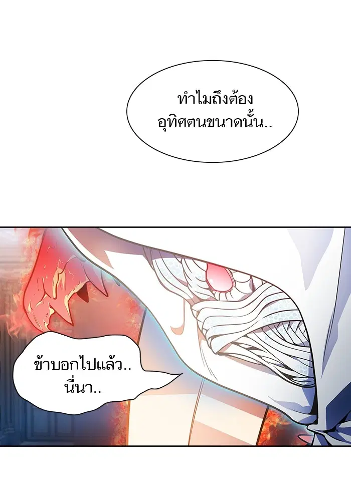Tower of God ตอนที่ 568 หน้า 75