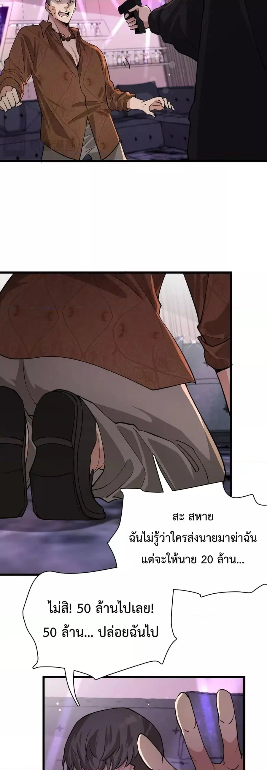 i’m stuck on the same day for a thousand years ตอนที่ 43 หน้า 25