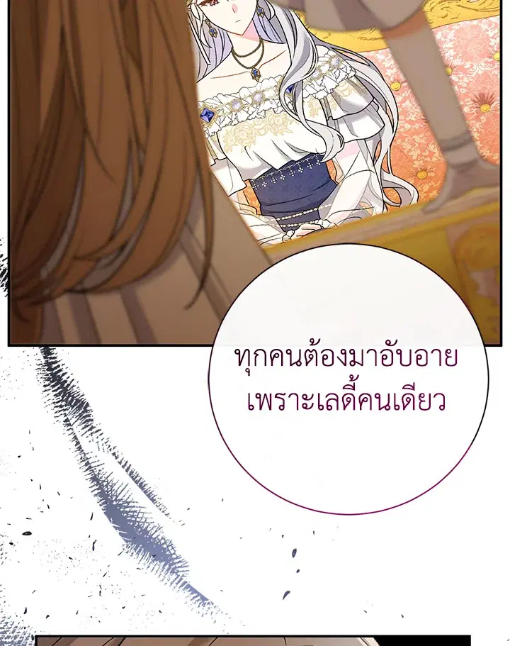 The Villain’s Match Is Too Perfect – คู่ดูตัวของนางร้ายเพอร์เฟกต์เกินไป ตอนที่ 15 หน้า 89
