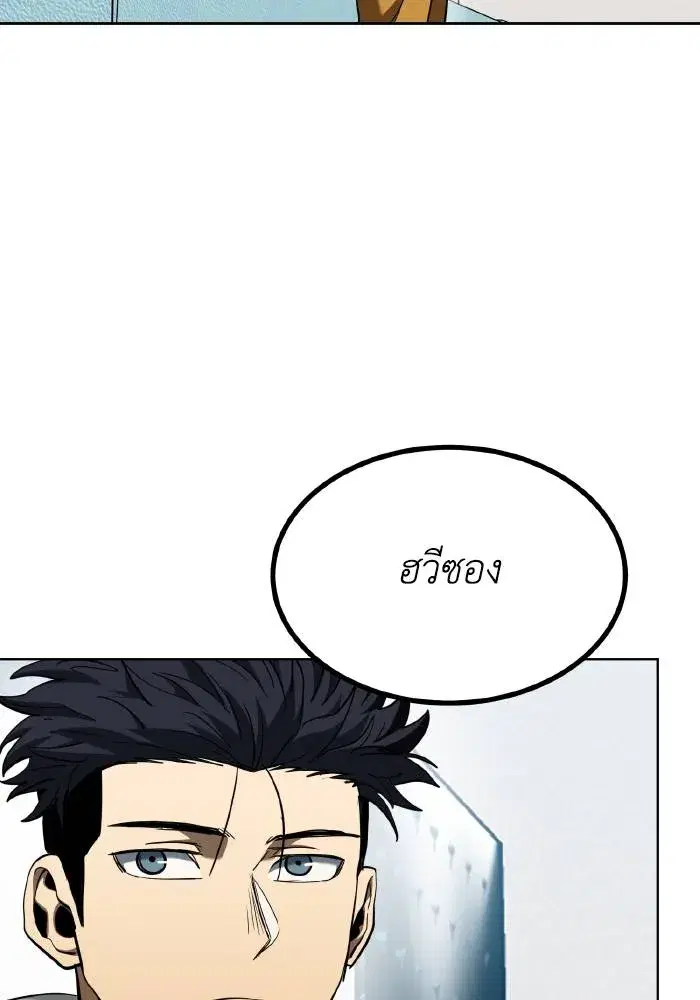 King of the Octagon ตอนที่ 58 หน้า 49