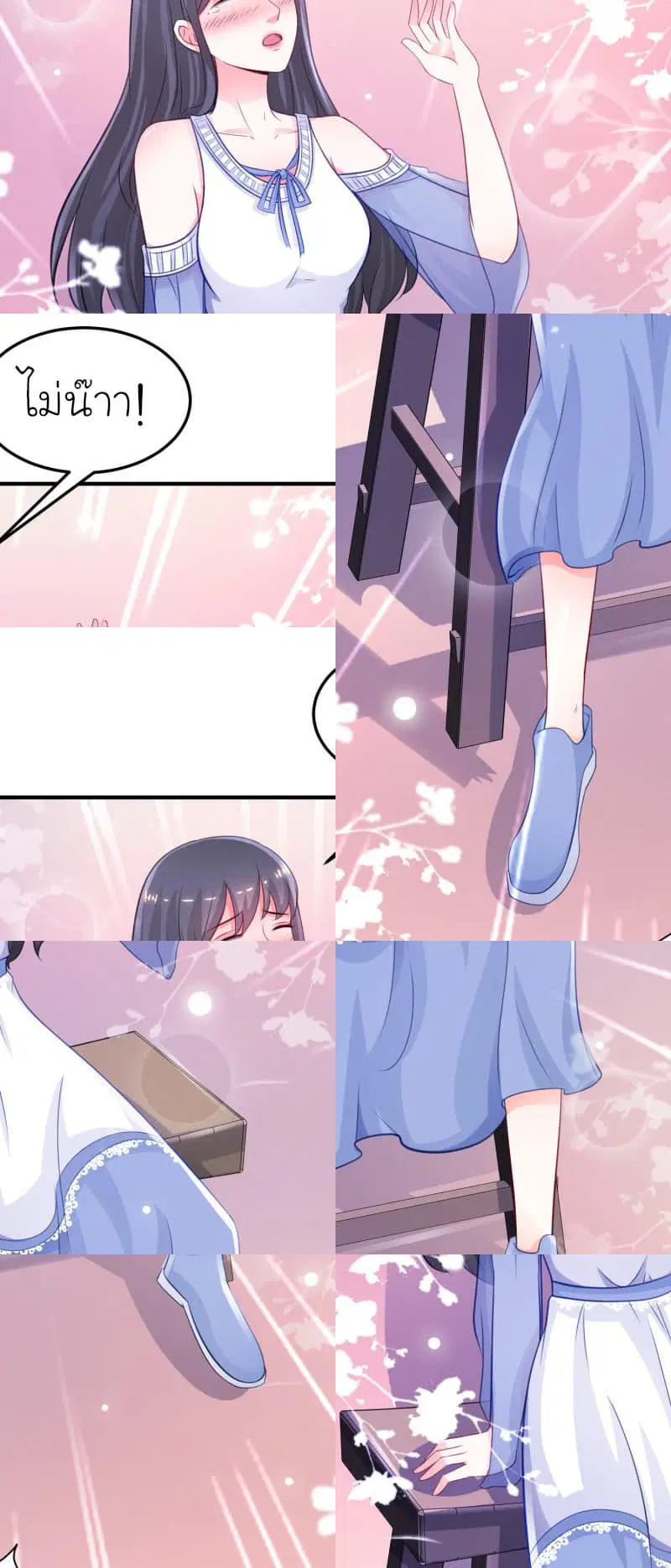 The Strongest Peach Blossom ตอนที่ 102 หน้า 5