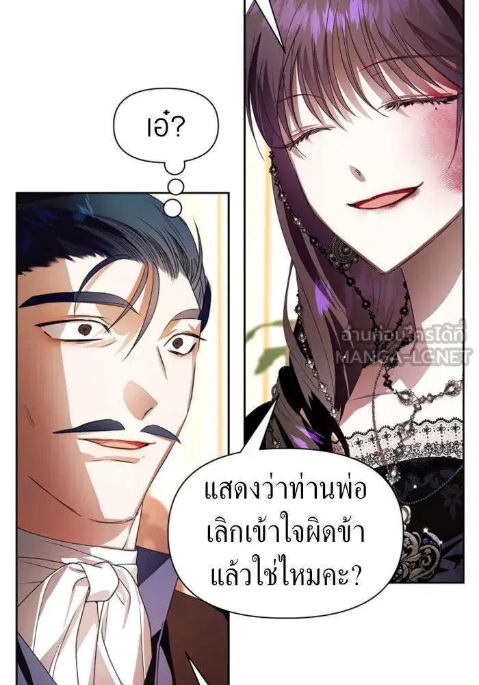 Your Throne ตอนที่ 68 หน้า 123