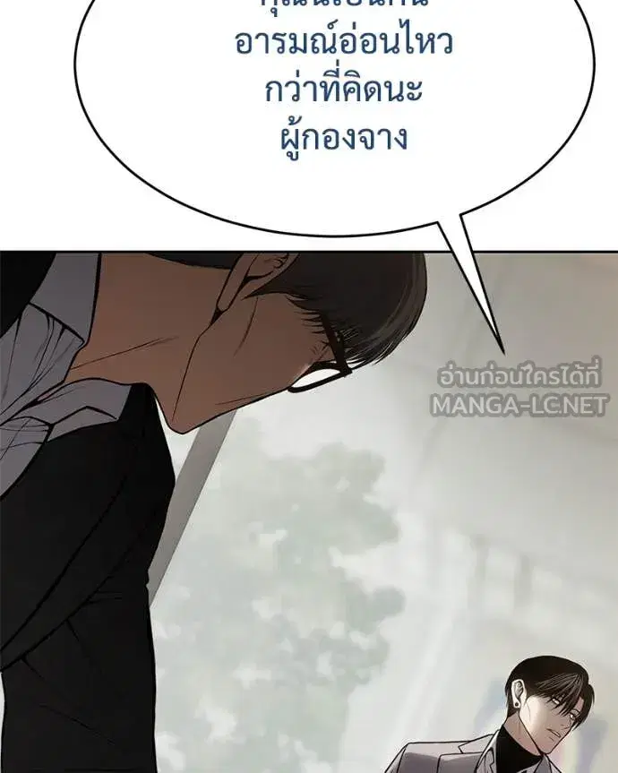 Baek XX ตอนที่ 134 หน้า 11