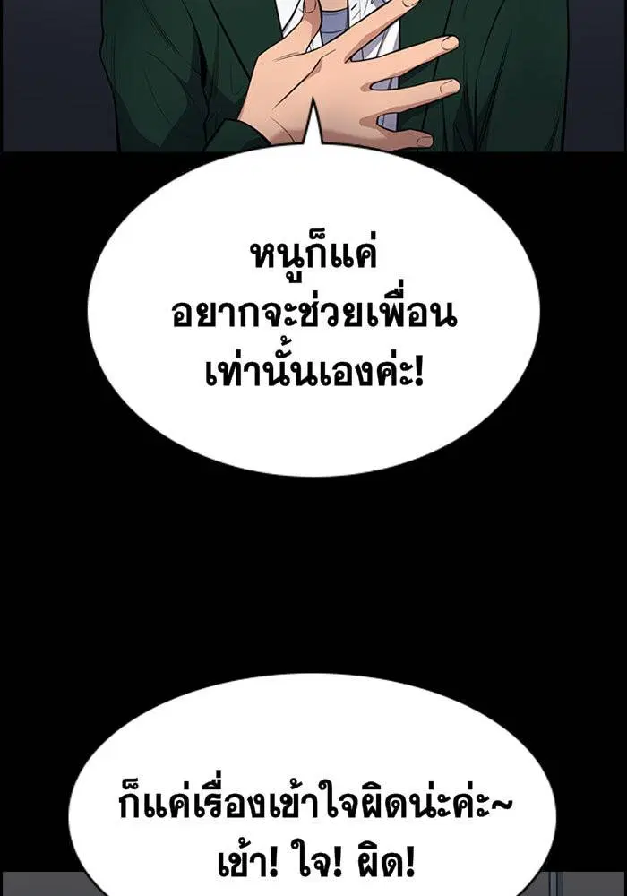 True Education ตอนที่ 17 หน้า 69