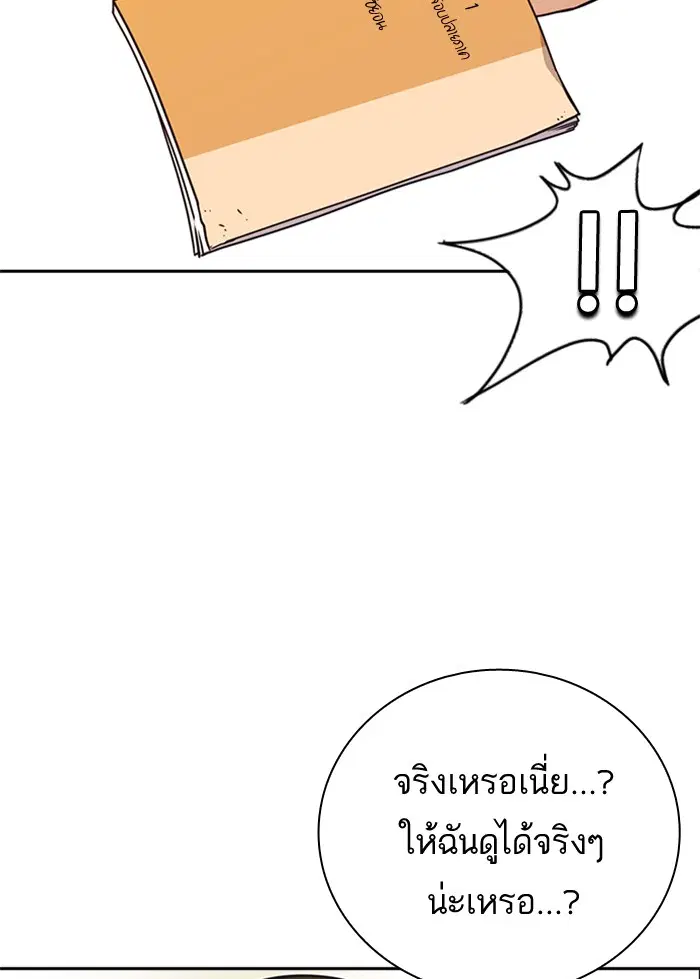 Study Group ตอนที่ 102 หน้า 129
