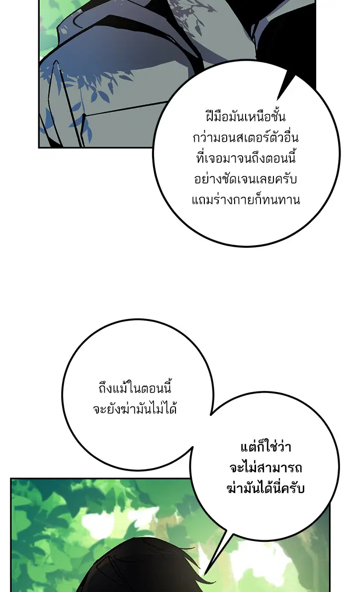 Return to Player ตอนที่ 32 หน้า 68