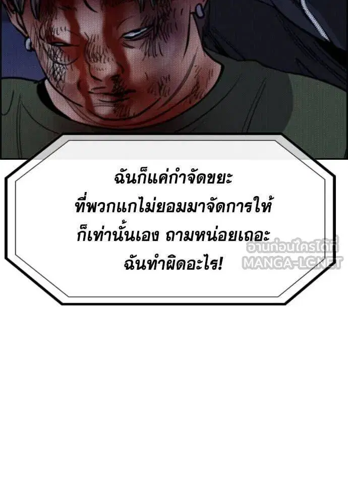 True Education ตอนที่ 210 หน้า 88