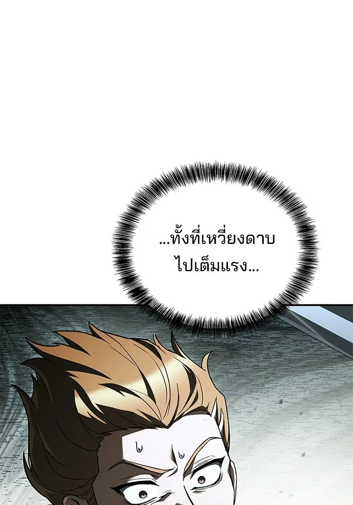 A Wizard’s Restaurant ตอนที่ 124 หน้า 44