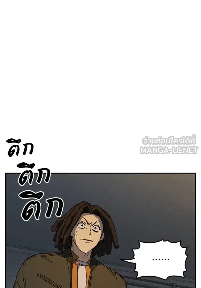Study Group ตอนที่ 266 หน้า 111