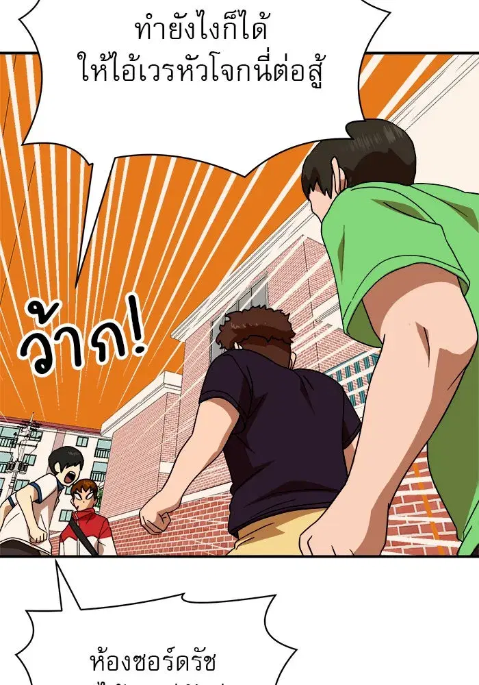 Double Click ตอนที่ 53 หน้า 92