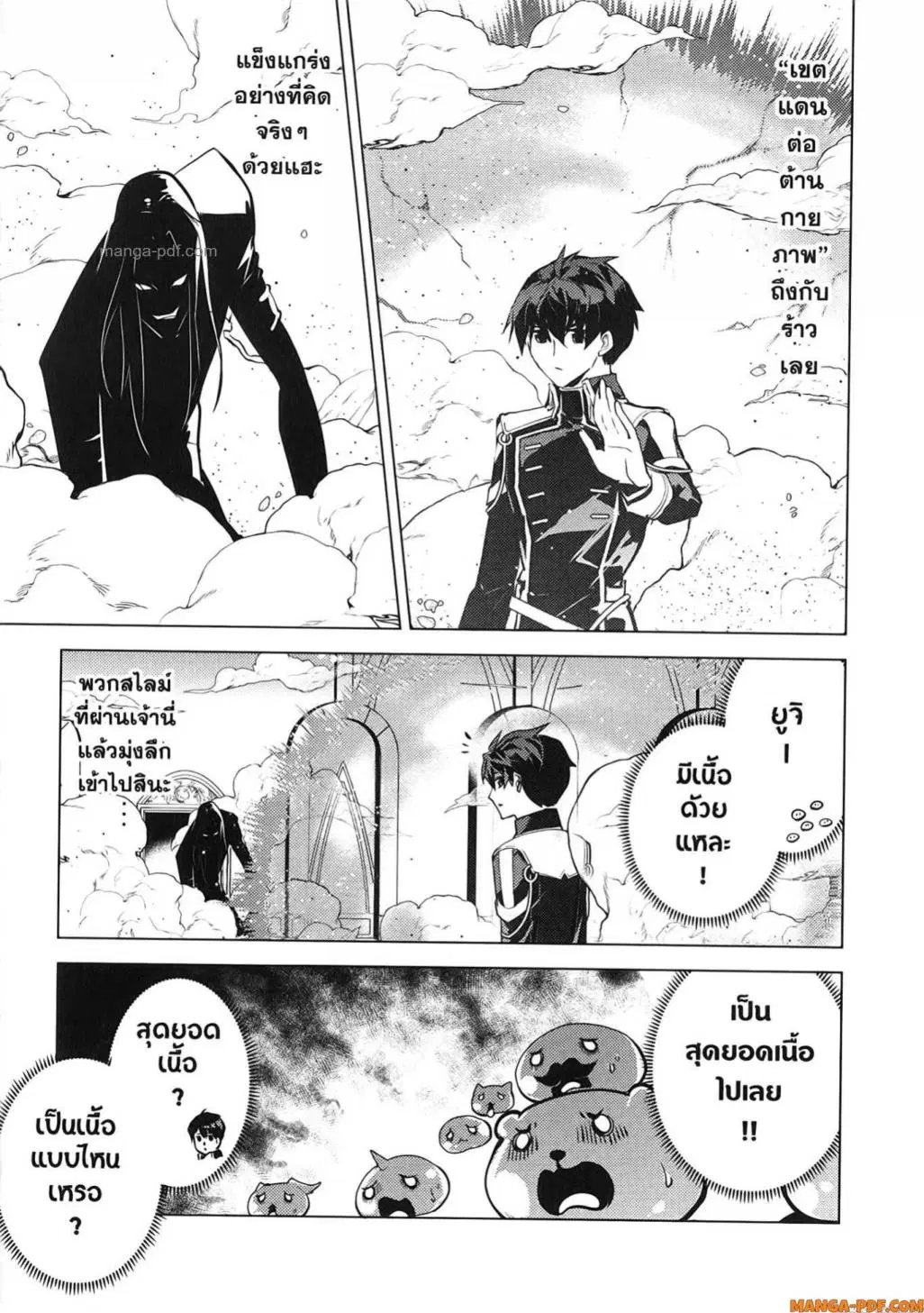 Tensei Kenja no Isekai Life ตอนที่ 75 หน้า 19
