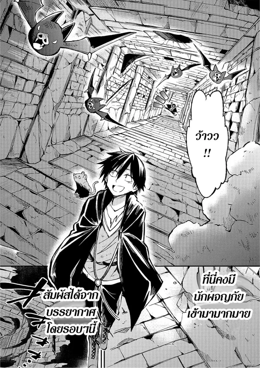 Hitoribocchi no Isekai Kouryaku ตอนที่ 38 หน้า 6