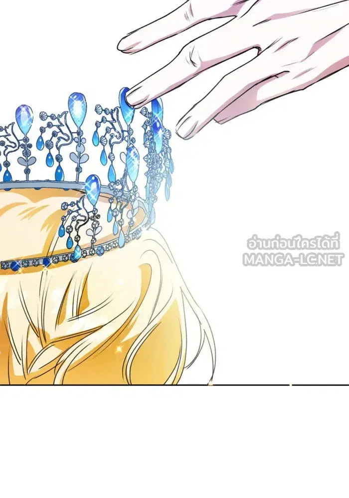 Your Throne ตอนที่ 15 หน้า 51
