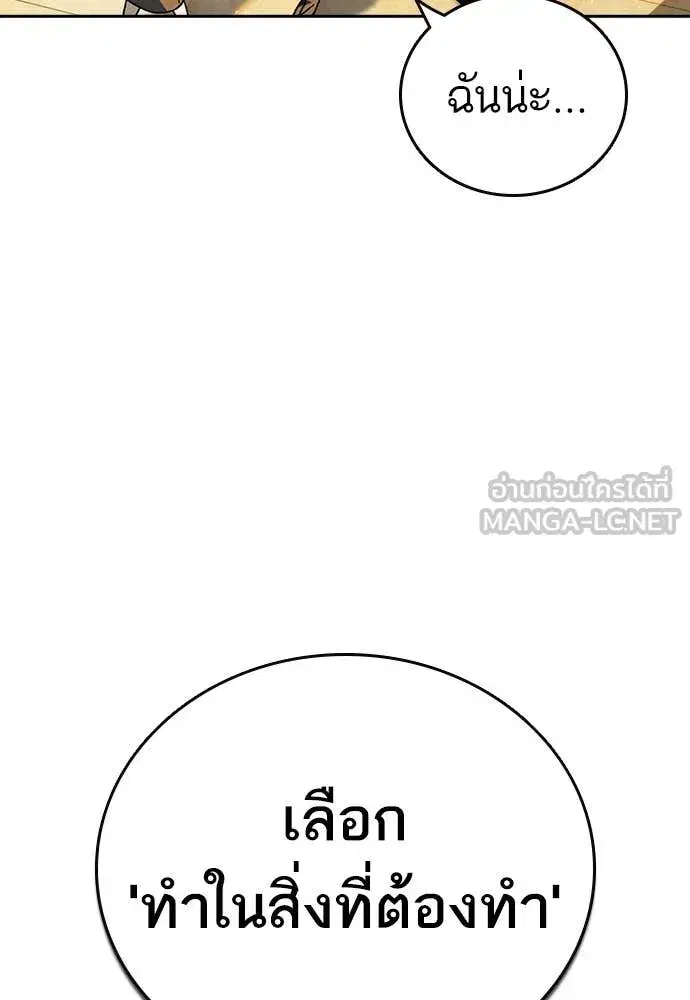 Study Group ตอนที่ 314 หน้า 109