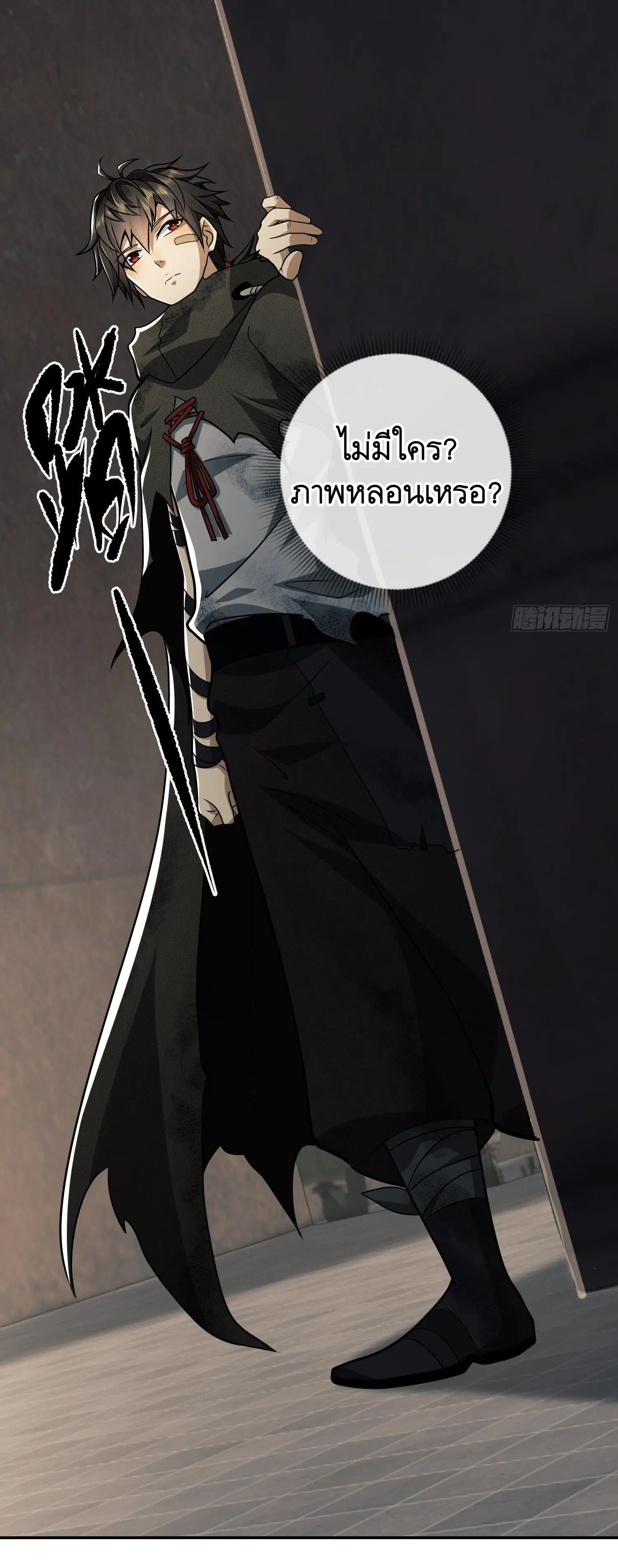 The First Order ตอนที่ 63 หน้า 53