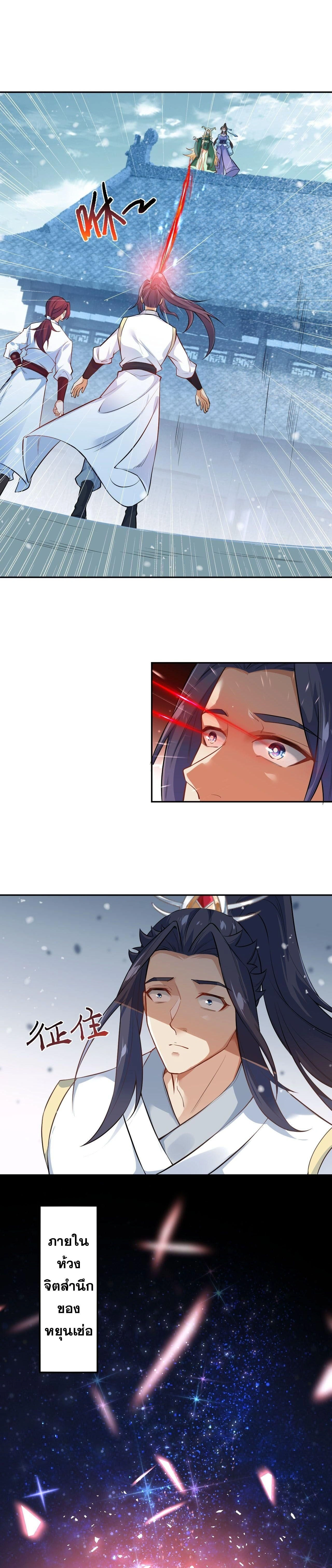 Against the Gods ตอนที่ 625 หน้า 6