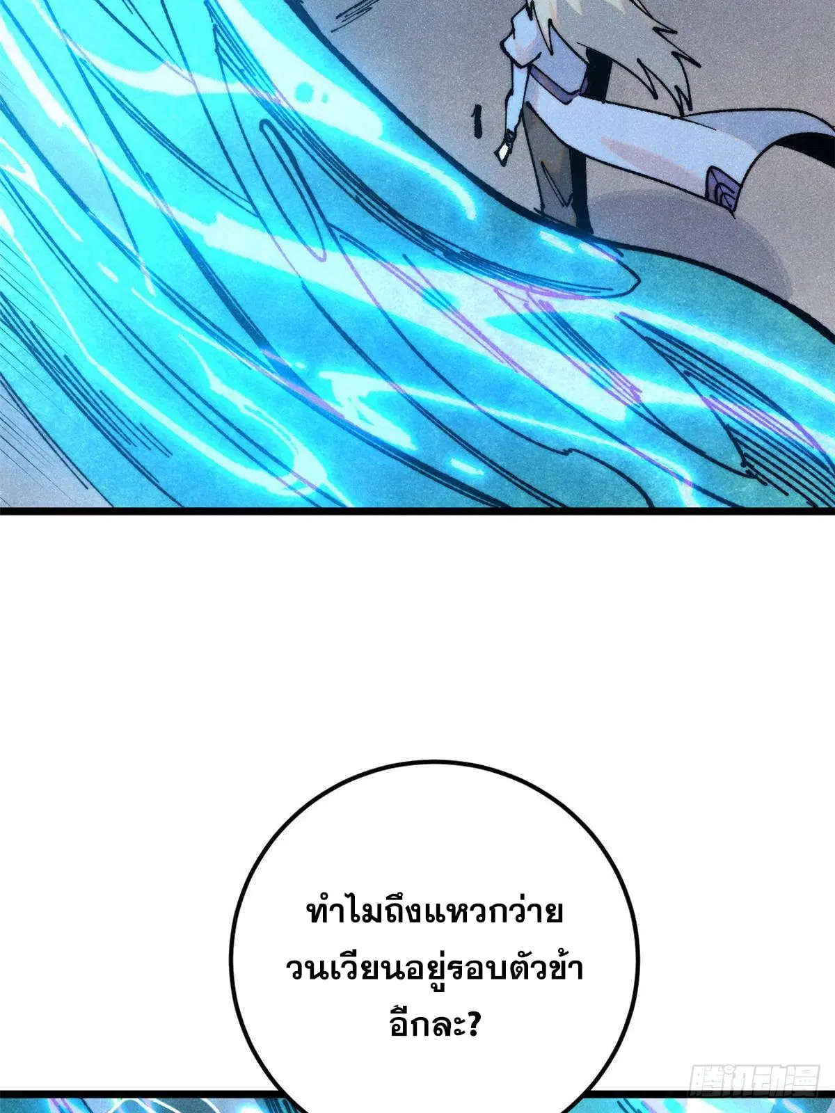 All Hail the Sect Leader ตอนที่ 368 หน้า 76