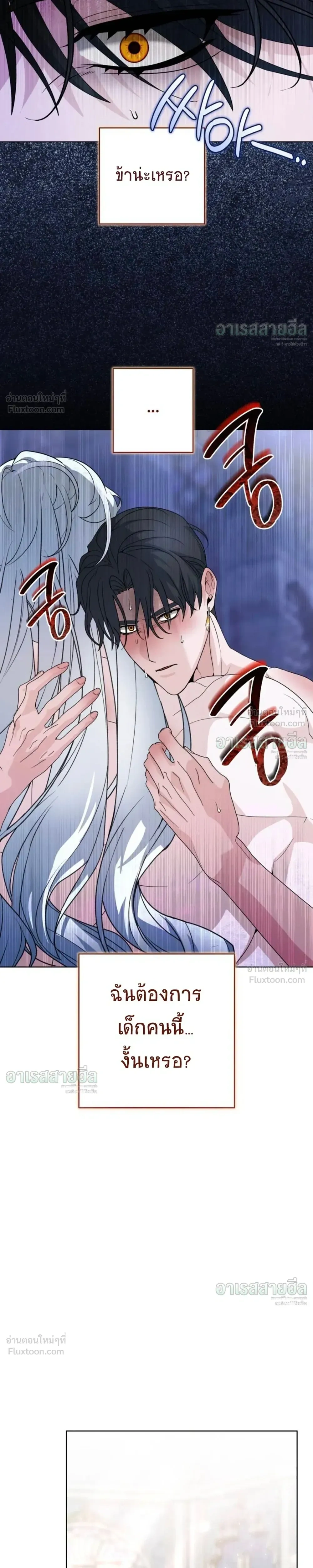 I Will Live for You – ฉันจะอยู่เพื่อนาย ตอนที่ 4 หน้า 27