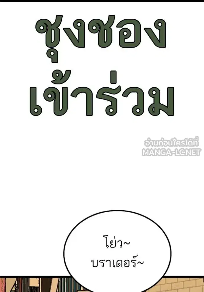 Bad Guy ตอนที่ 227 หน้า 69