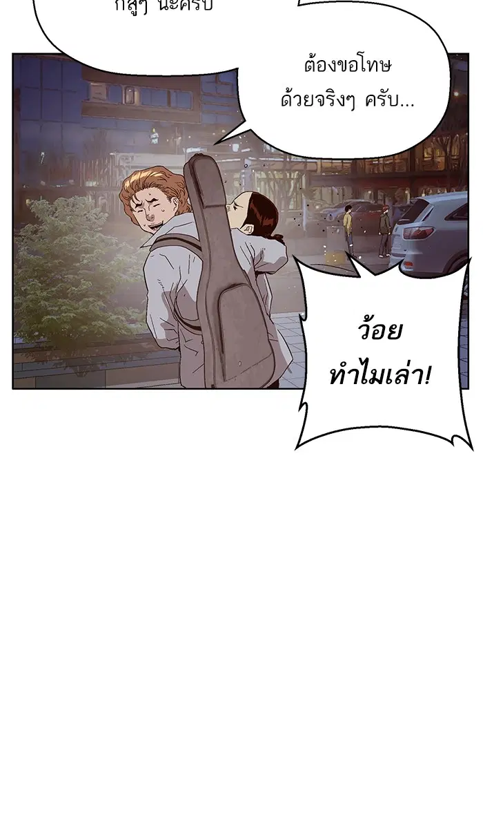 Weak Hero ตอนที่ 140 หน้า 66
