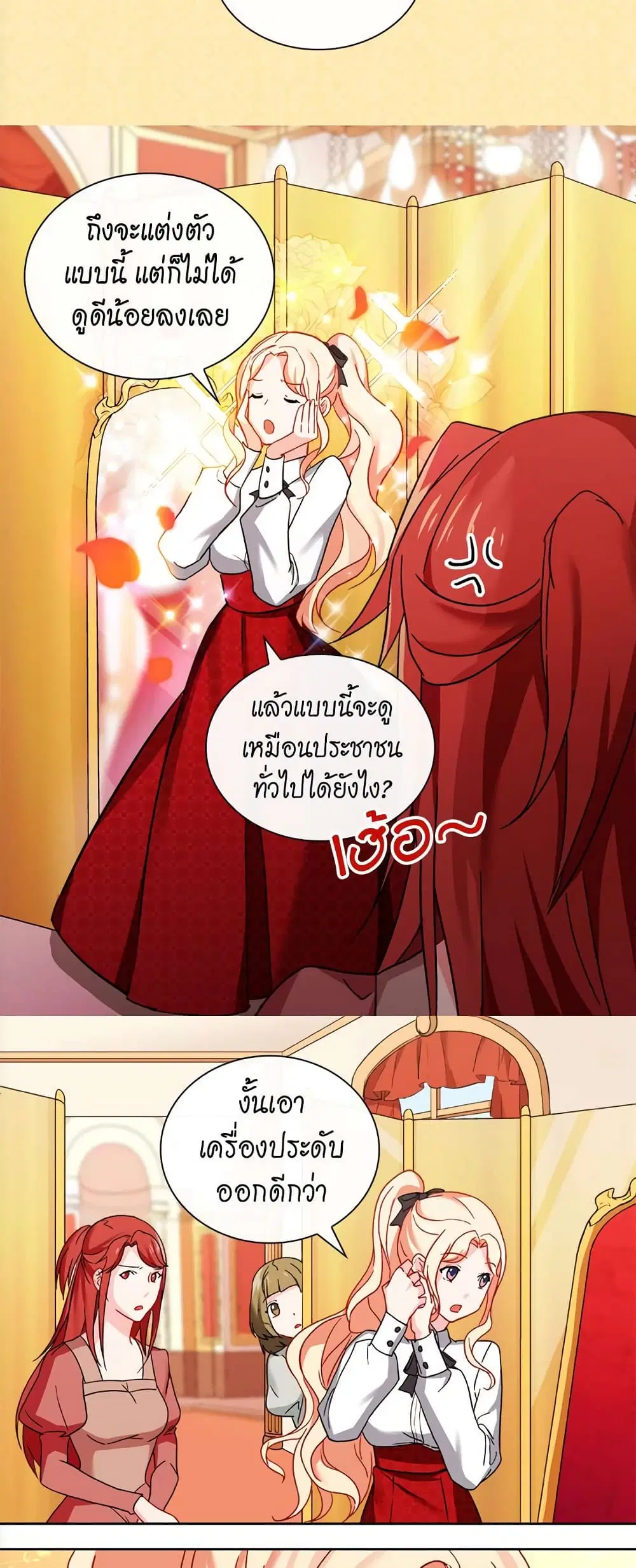 What It Takes to be a Villainess ตอนที่ 40 หน้า 6