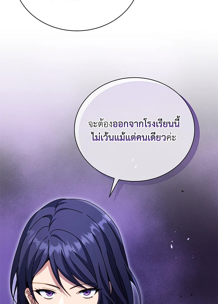 Necromancer Academy’s Genius Summoner ตอนที่ 52 หน้า 101
