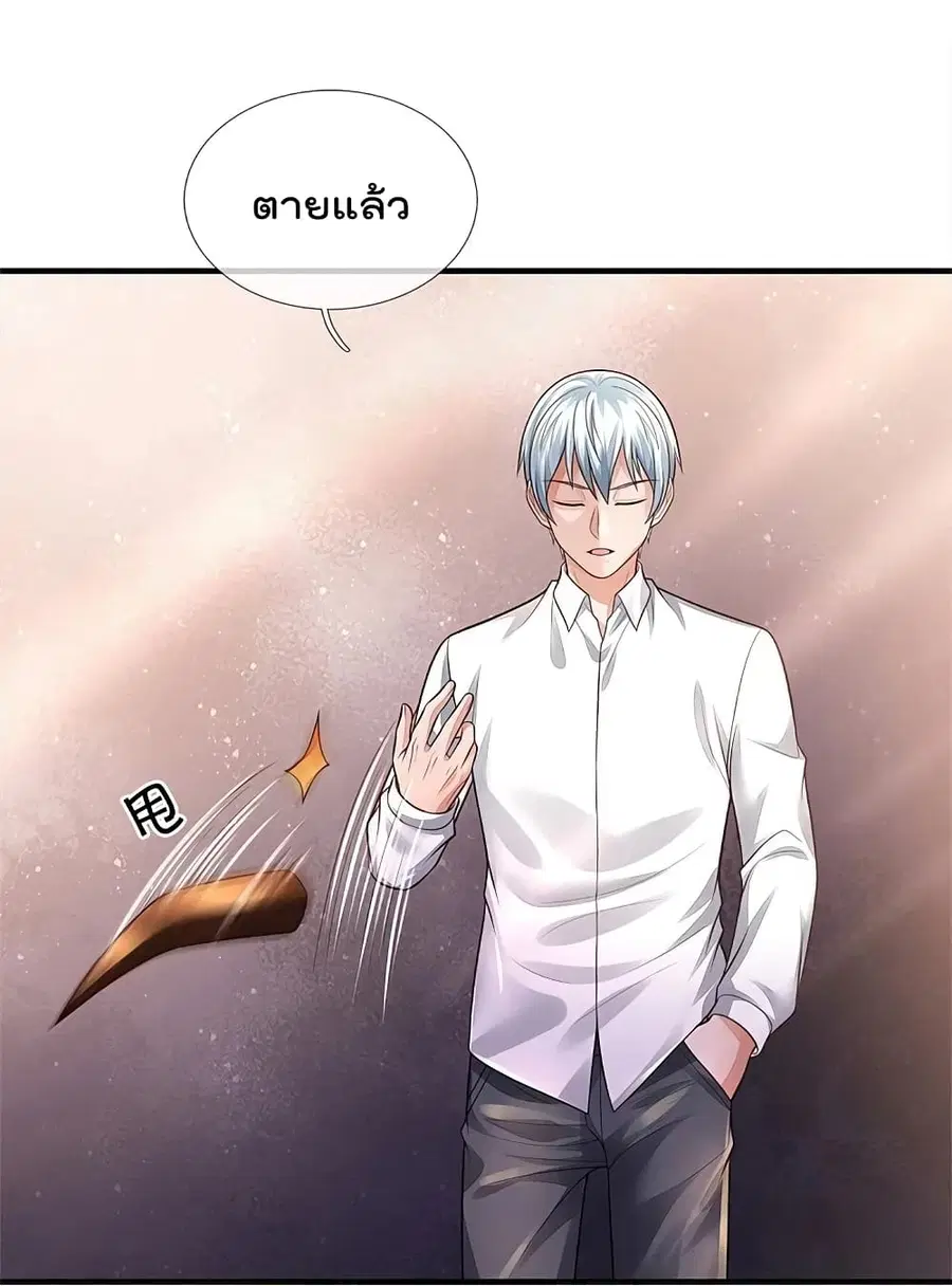I’m the Great Immortal ตอนที่ 346 หน้า 24