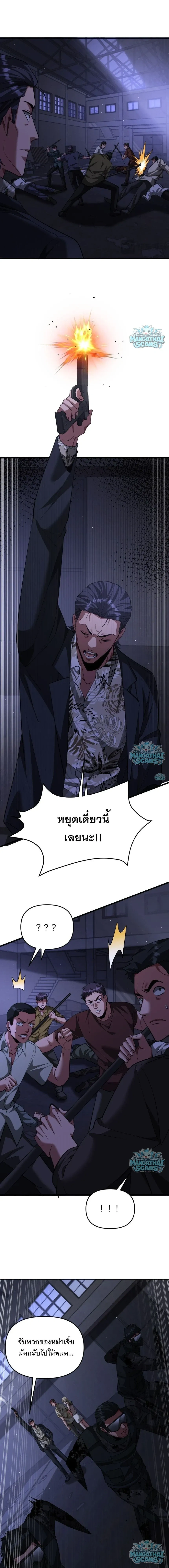 i’m stuck on the same day for a thousand years ตอนที่ 268 หน้า 8