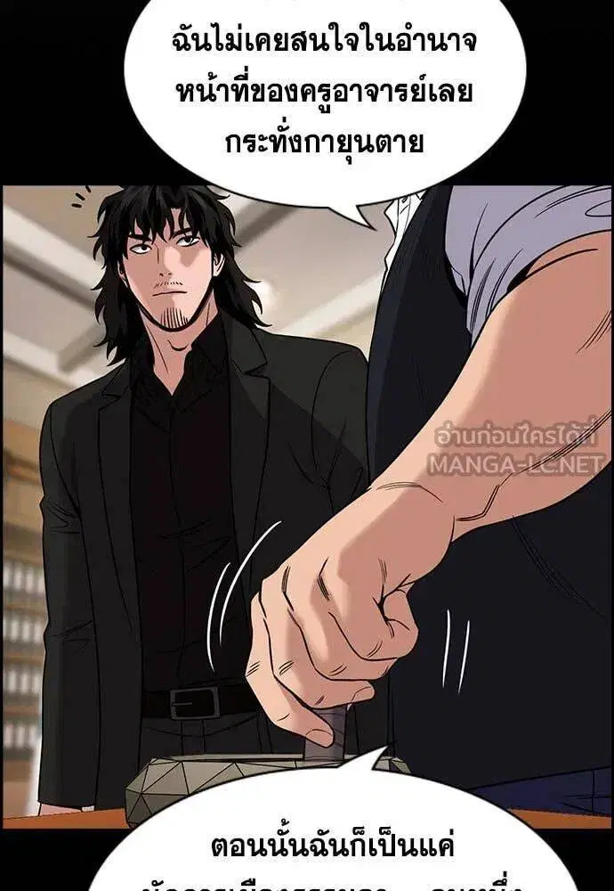True Education ตอนที่ 197 หน้า 19