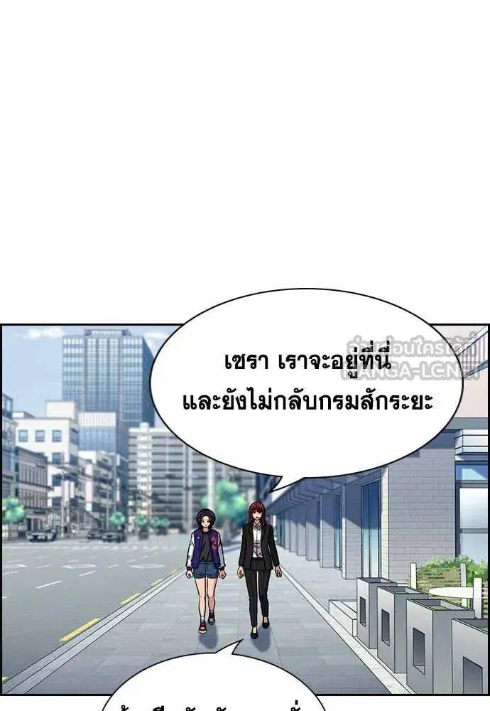 True Education ตอนที่ 206 หน้า 71