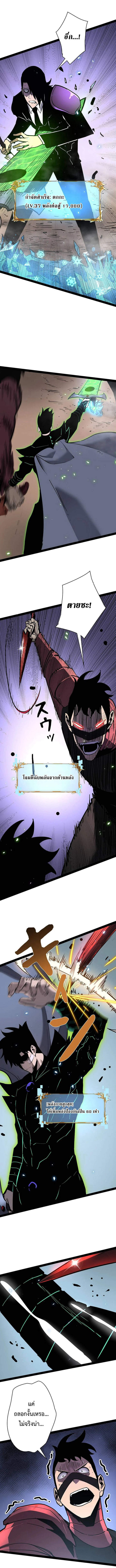 Become the Strongest Hero Through the Cheat System กลายเป็นฮีโร่ที่แข็งแกร่งที่สุดด้วยระบบโกงสุดเทพ ตอนที่ 75 หน้า 10
