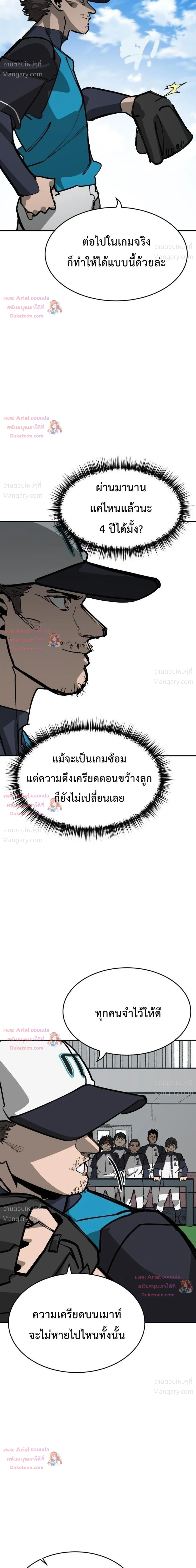 Winning Shot! – ลูกสู่ฝัน! ตอนที่ 152 หน้า 44