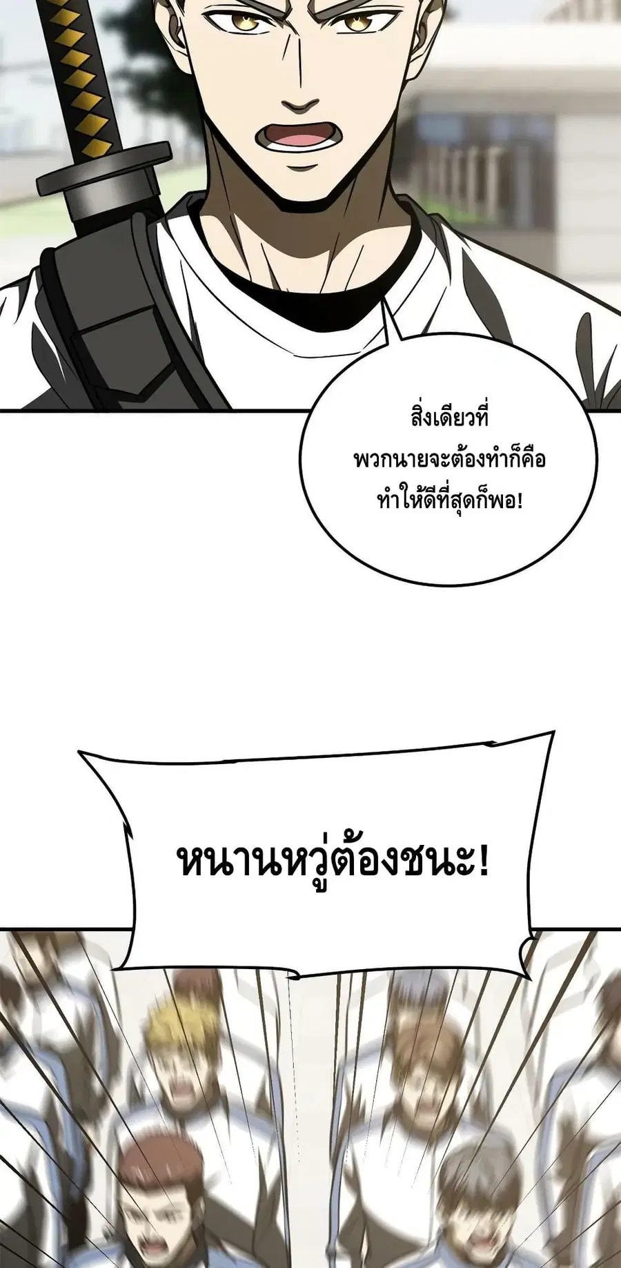 Global Martial Arts ตอนที่ 199 หน้า 17