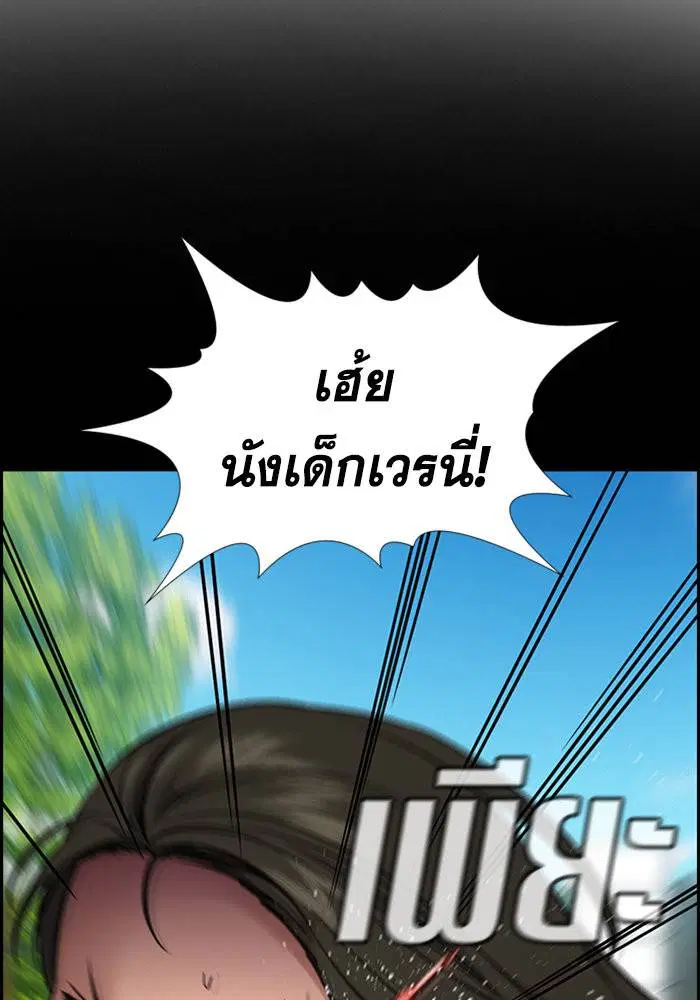 True Education ตอนที่ 105 หน้า 14