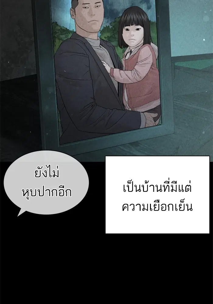 How to Fight ตอนที่ 168 หน้า 77