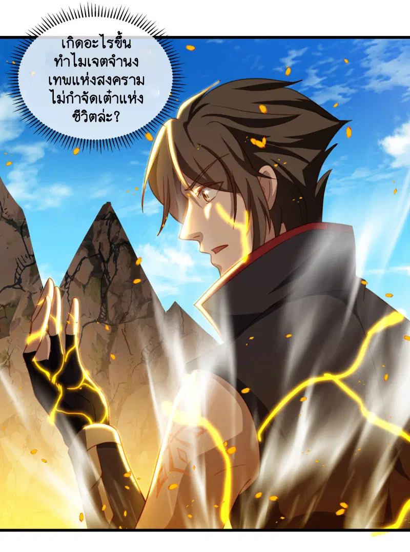 Peerless Battle Spirit ตอนที่ 648 หน้า 48