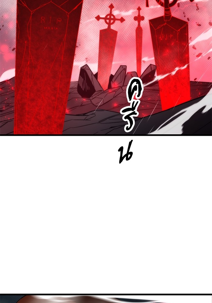 Ultra Alter แอ็กรองสตรองโคตร ตอนที่ 63 หน้า 90