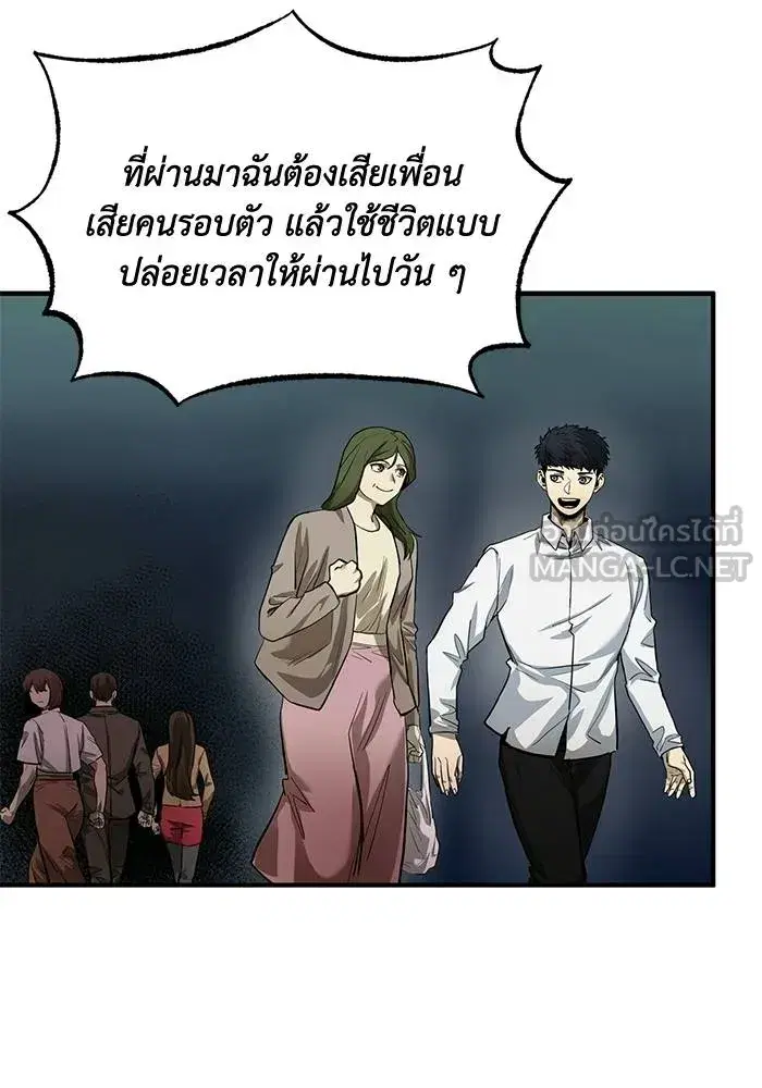 King of the Octagon ตอนที่ 12 หน้า 24