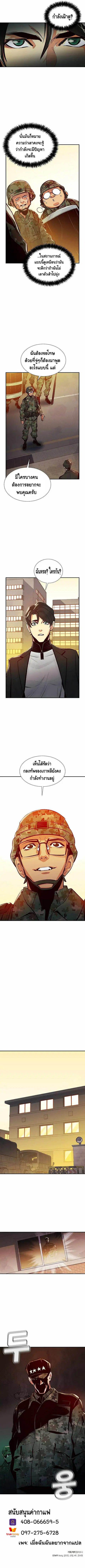 The Lone Necromancer ตอนที่ 36 หน้า 7