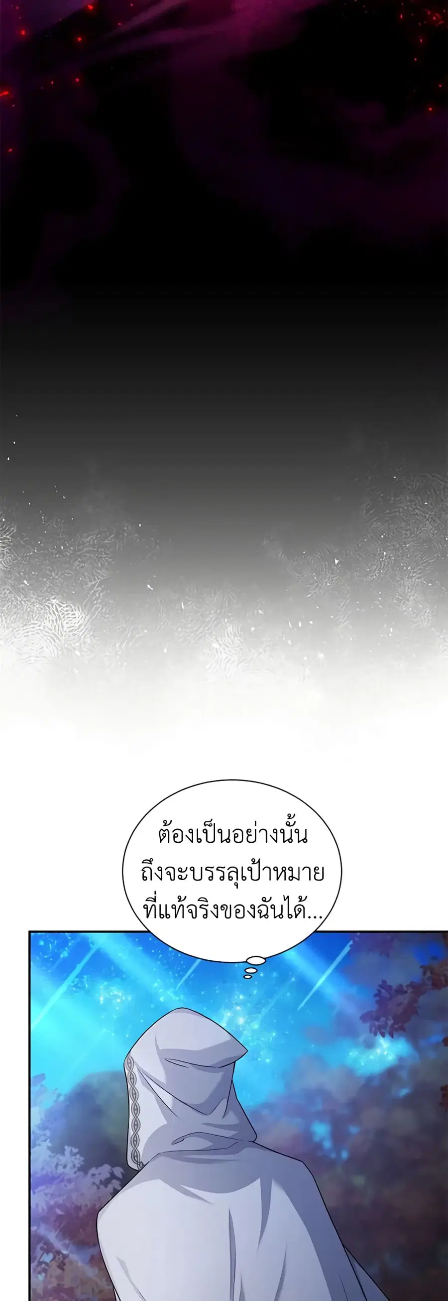 The Soulless Duchess ตอนที่ 114 หน้า 16