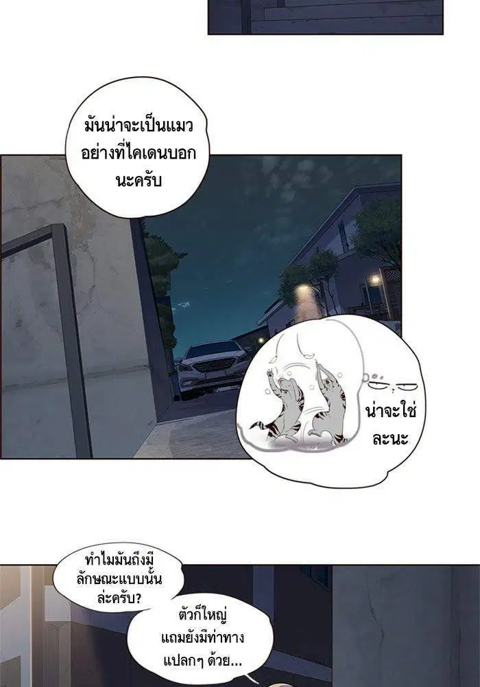 Eleceed ตอนที่ 3 หน้า 36