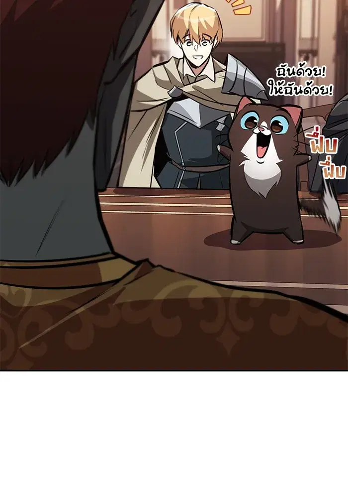 The Lazy Lord Masters the Sword ตอนที่ 79 หน้า 122