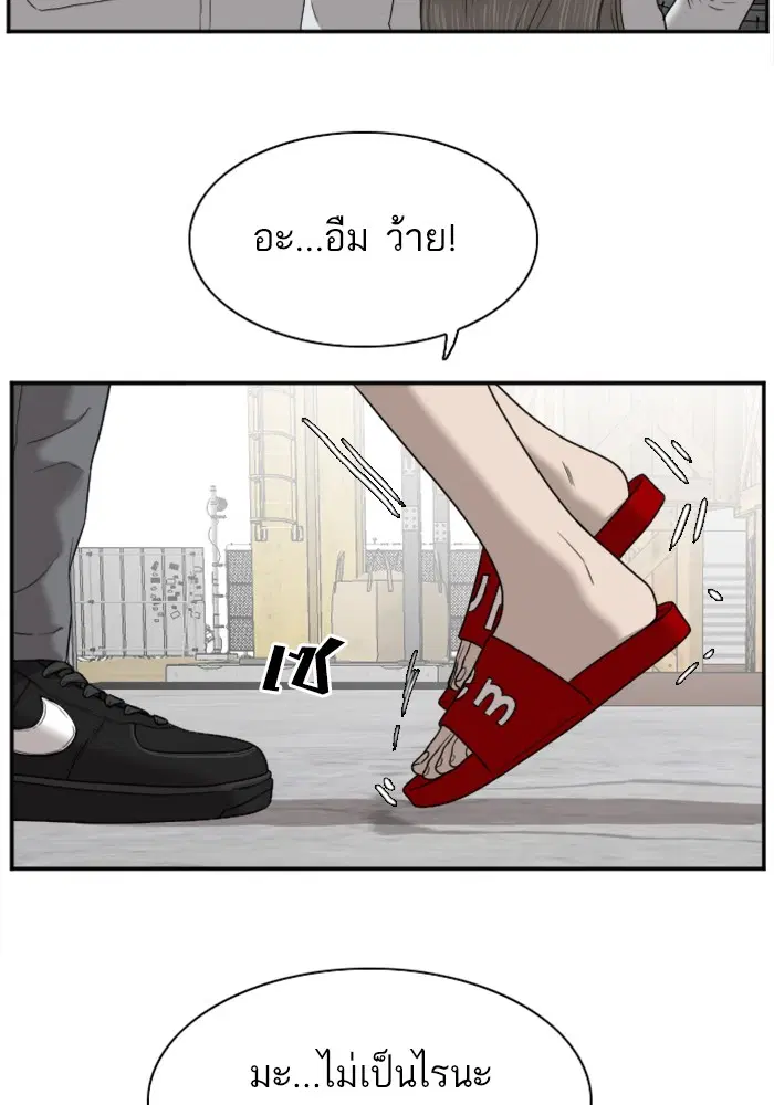 Bad Guy ตอนที่ 33 หน้า 107